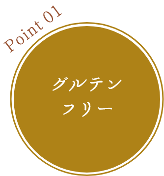 POINT - ポイント