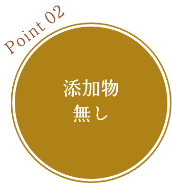 POINT - ポイント