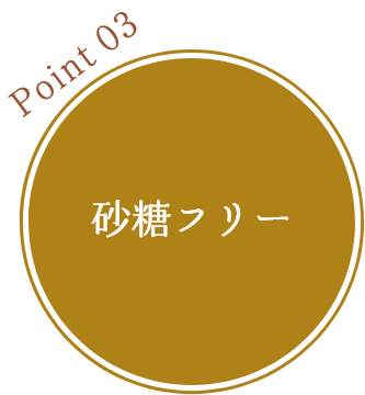 POINT - ポイント