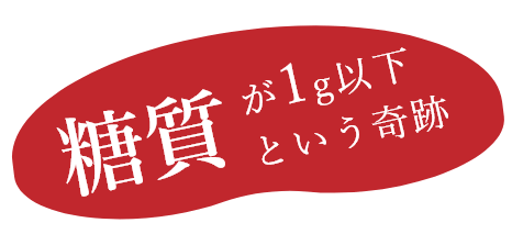 低糖専門キッチン源喜